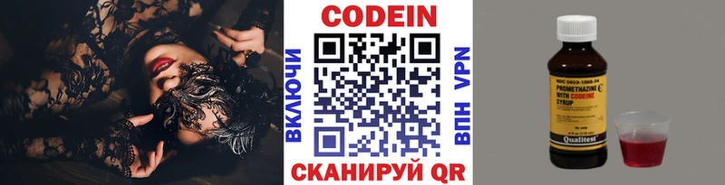МЕГА вход  Зарайск  Кодеиновый сироп Lean Purple Drank 